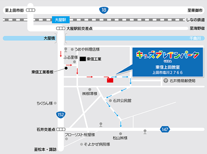キッズブレインパーク 東信上田教室の地図マップ