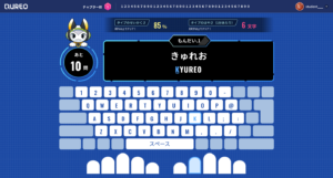 キッズブレインパーク