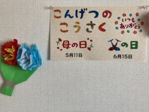 キッズブレインパーク