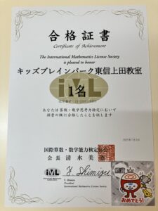 キッズ