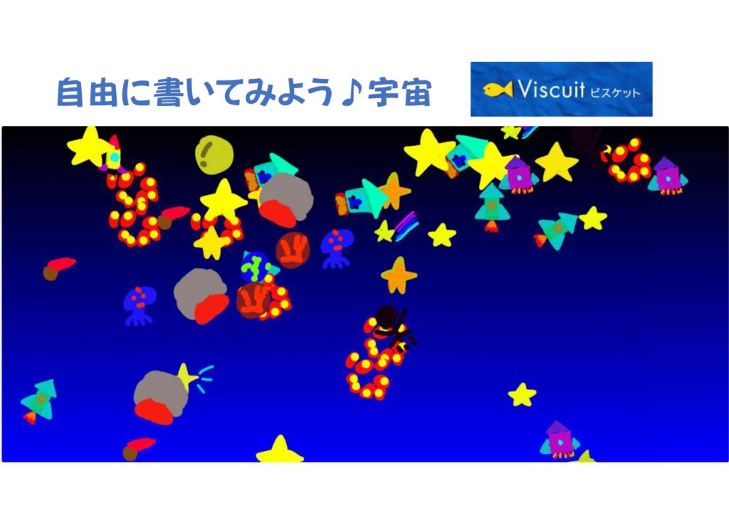 キッズ