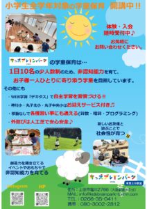 キッズ