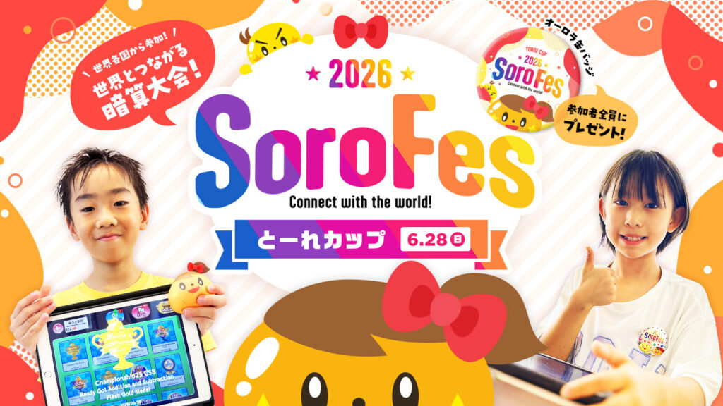 キッズ
