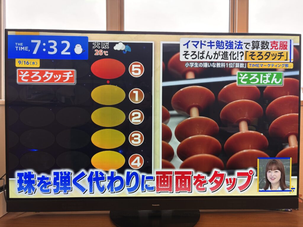 キッズ