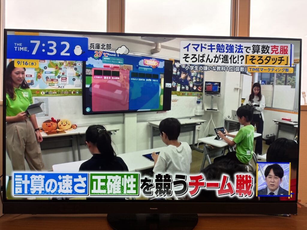 キッズ