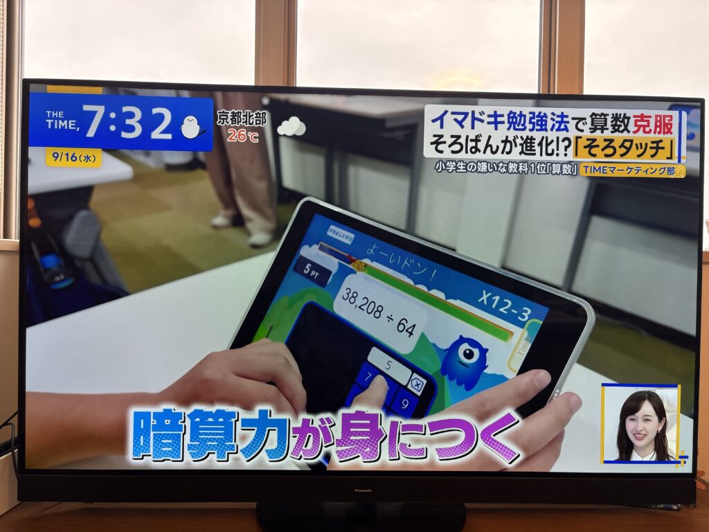 キッズ